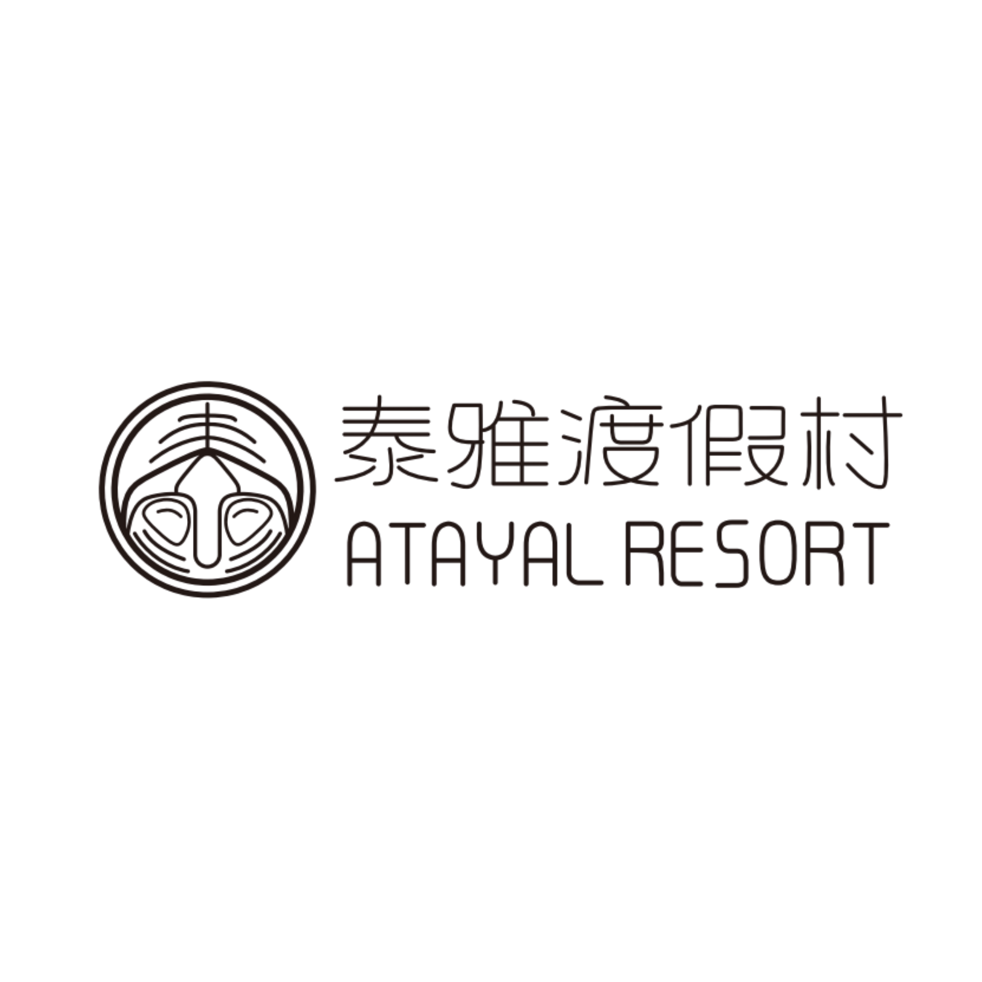 泰雅渡假村